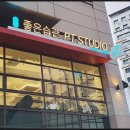 좋은습관남부터미널 이미지