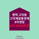 백호공인중개사사무소 이미지