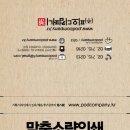 피오디컴퍼니 이미지