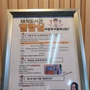 대치도서관 이미지