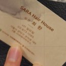 서울대입구역 6번출구 앞 | 서울대입구역미용실) '사라헤어하우스' 염색 추천!!