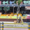 설악산건강원 이미지