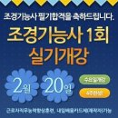 국비지원 조경학원 조경기능사 조경기사 조경기술사 자격증 한~번 따보자 이미지