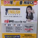루트잉글리쉬영수학원
