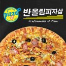 반올림피자샵안양 네이버블로그