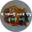 홀가분키친 이미지