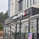 바보형제스토리 | 울산 간절곶 맛집 '바보형제쭈꾸미' : 보통맛 쭈꾸미와 고르곤졸라 피자의 꿀조합! (주차/내돈내산...