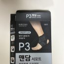 산 약국 | 발목 인대 다쳐서 써본 맨담 발목보호대 솔직 후기 (약국에서 산 내돈내산)