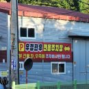 꽃돼지정육점 - 중랑구 면목로74길 16 | 남양주 진접 맛집 | 고기집 추천 | 부모님 모시고 가기 좋은 프라이빗 룸식당 <우정한우명가 경복대점>