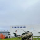 해양과학길 | [경북 울진 여행] 아이들과 꼭 가봐야 할 필수 코스! '국립울진해양과학관' 이색 체험 솔직후기