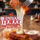 GS25용봉우치점 | GS25 미국식 치즈스틱 가격 칼로리 에어프라이어 전자레인지 조리 비교