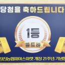 강진농협파머스마켓
