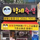 형제축산2 이미지