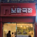이*극 | 연극<이 극은 난극입니다>후기