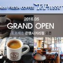 토프레소은행사거리점