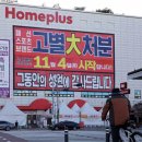 <b>쿠팡</b>, 반성한다면 홈플러스 인수해라?