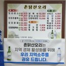 촌닭산오리 이미지