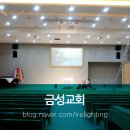 새금성교회 이미지