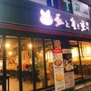 화로품은갈비 이미지