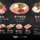 오복솥뚜껑 연수구청점 이미지
