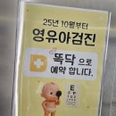 연세아주소아청소년과의원 | 아기 2차 영유아검진 후기(생후 4개월) - 수원 화서키즈소아청소년과의원