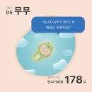 [임신일기] 12월 일상 (14주-18주)