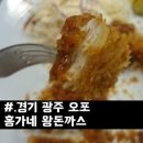 홍가네돈까스 이미지