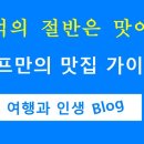 팔광호횟집 이미지