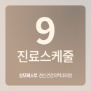 성모베스트 정신건강의학과의원 이미지