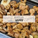 남도막창 | 울산 병영 현지인 맛집 【남도막창】 간 천엽 서비스 재방문 후기