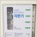 송파오금크린토피아