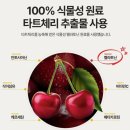 힐링 | 아임힐링 달밤 멜라토닌 후기