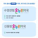 삼원약국 이미지