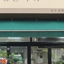 정플라워 이미지