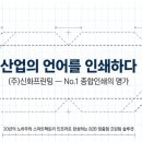 (주)신화안전 네이버블로그