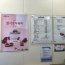 코코호도과자중동롯데점 이미지