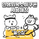 율스네일