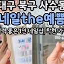 랠리네일