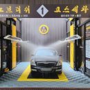 함양카센터 이미지