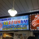 대게싸다구