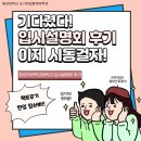 장성하이텍고등학교 | 👩🏻‍🏫장성하이텍고등학교 입학설명회 후기 🏫