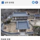 구곡산방 | 성주 무흘계곡, 포천계곡~~!(7.20)