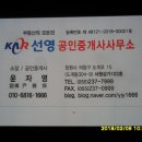 풍수부동산중개사무소 이미지