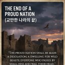184D. 스바냐 2 : 8-15 교만한 나라의 끝 20260703‘생명의 양식365’를 유튜브에서도 만날 수 있습니다.(이영길) 이미지