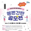 예쁜간판문화