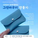 푸른숲공방 이미지