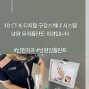 남원심플란트치과의원 이미지