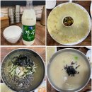 파리바게뜨(용답점) | [용답역·답십리] 용답시장 맛집 봉평옹심이메밀칼국수 f.소주/맥주/막걸리 2,000원