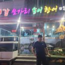 청강쏘가리 이미지