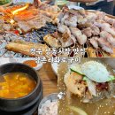 경주 성동시장 맛집 양촌리 화로구이 고기집